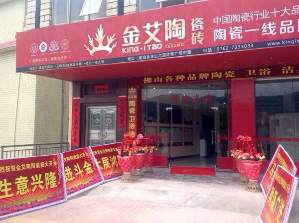 网信快3·(中国游)官方网站咸阳紫金专卖店