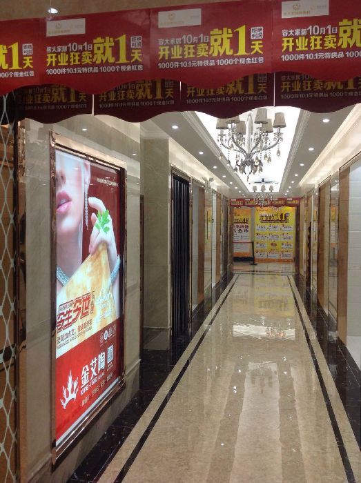 20141003091622448 临沧网信快3·(中国游)官方网站瓷砖品牌旗舰店开业现场