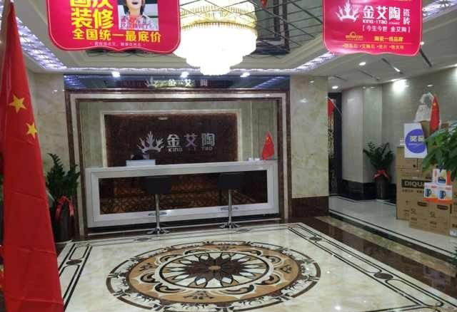 西安网信快3·(中国游)官方网站瓷砖品牌旗舰店活动现场