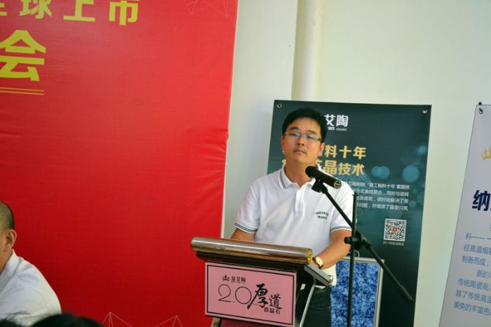 网信快3·(中国游)官方网站瓷砖品牌董事长刘鸿祥致辞