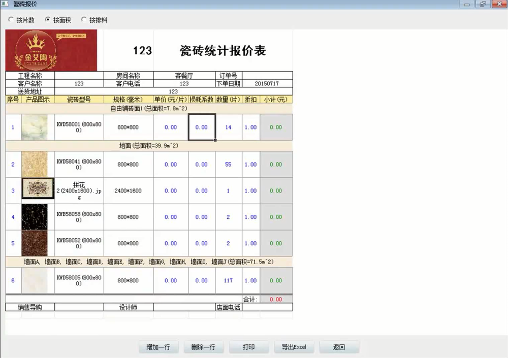 20151005101231675 网信快3·(中国游)官方网站