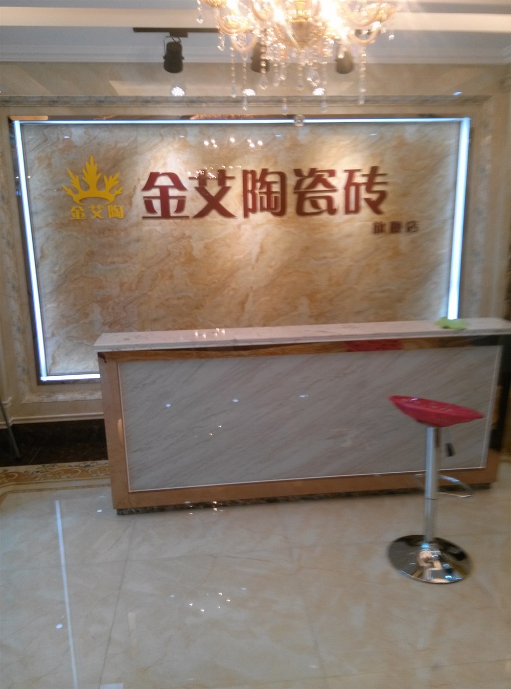 20151114172318681 网信快3·(中国游)官方网站瓷砖山西长治专卖店