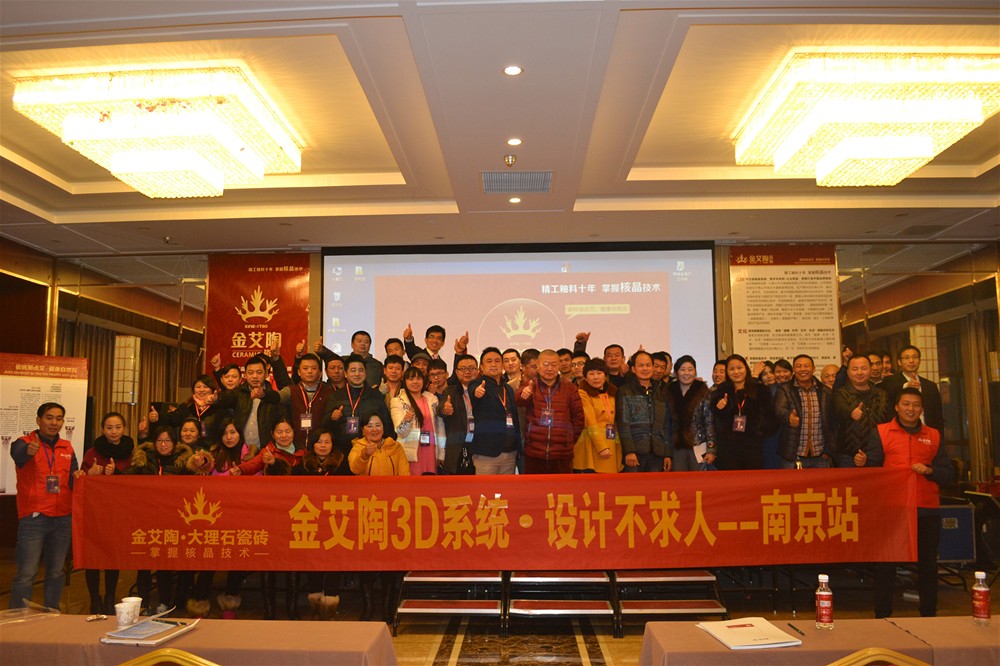 网信快3·(中国游)官方网站瓷砖漯河活动集体合影
