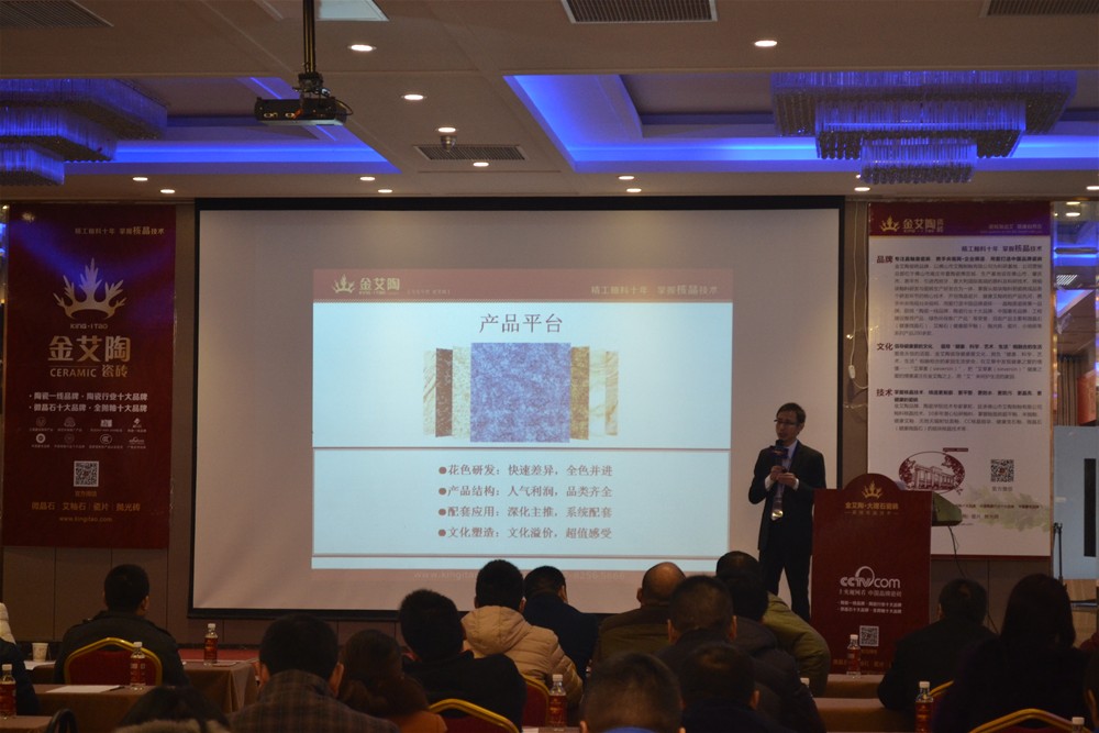 网信快3·(中国游)官方网站瓷砖品牌营销副总刘幼良为现场经销商做培训解说