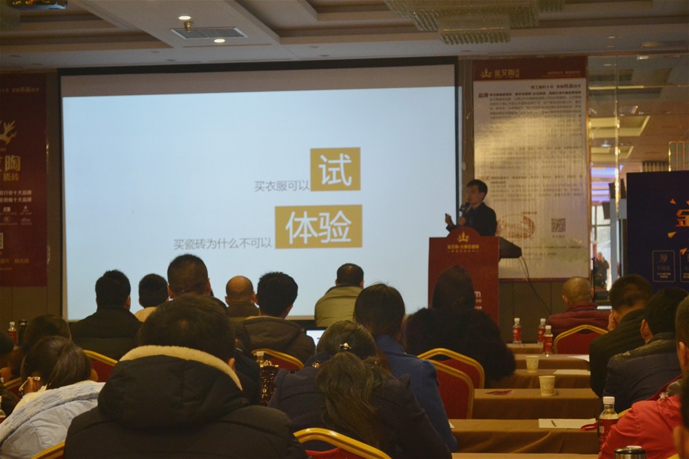 网信快3·(中国游)官方网站瓷砖3D设计系统培训师陈嘉辉系统分享“网信快3·(中国游)官方网站3D设计系统”的终端获利之路