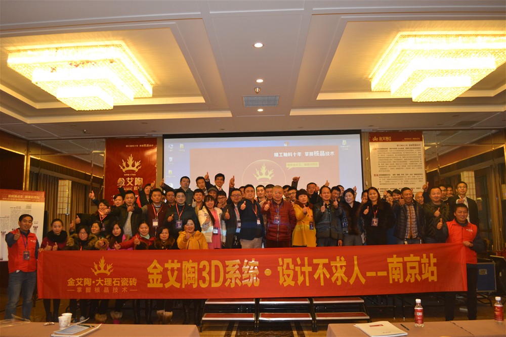 网信快3·(中国游)官方网站瓷砖漯河活动集体合影