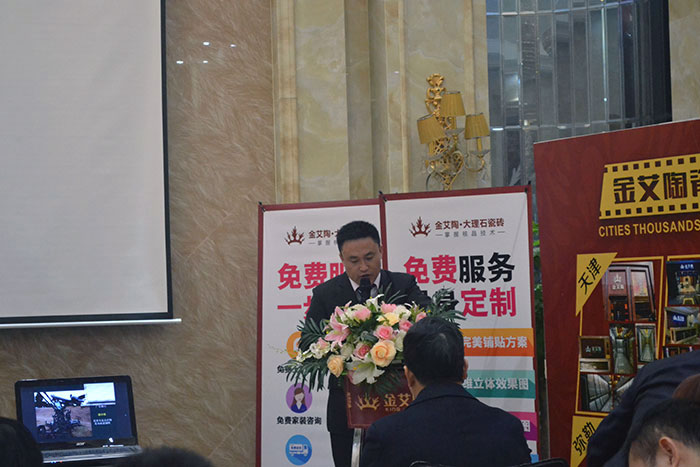 网信快3·(中国游)官方网站瓷砖营销总经理罗胜作2015年度工作总结及2016年规划