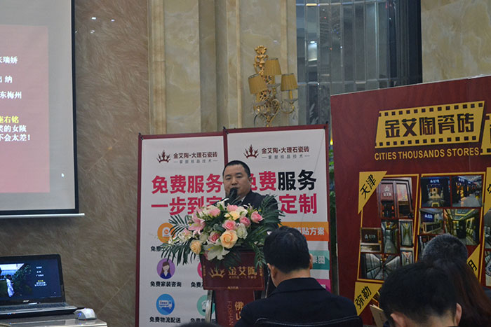 网信快3·(中国游)官方网站瓷砖营销总监刘鸿瑞作2015年度工作总结及2016年规划