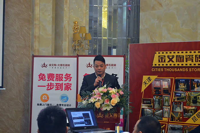 网信快3·(中国游)官方网站瓷砖南区销售副总李大锦作2016年规划