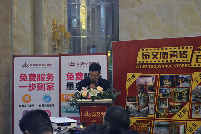 网信快3·(中国游)官方网站瓷砖董事长刘鸿祥为本次总结会作总结性讲话