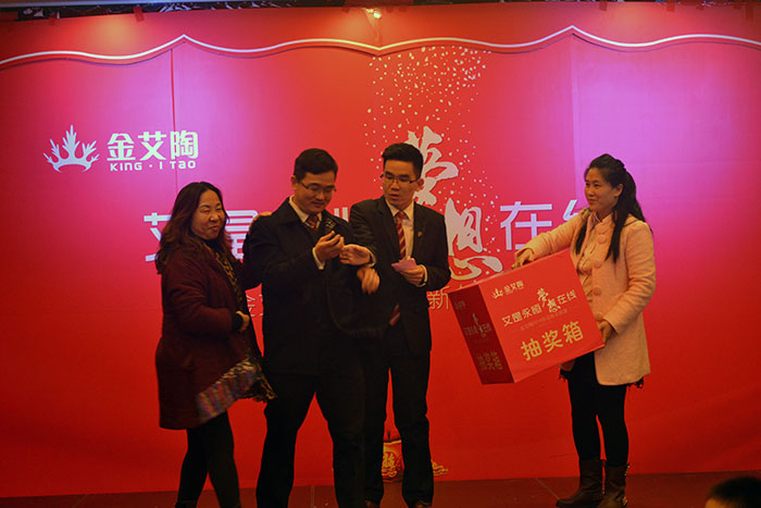 网信快3·(中国游)官方网站瓷砖董事长和媒体人金大姐上台抽奖