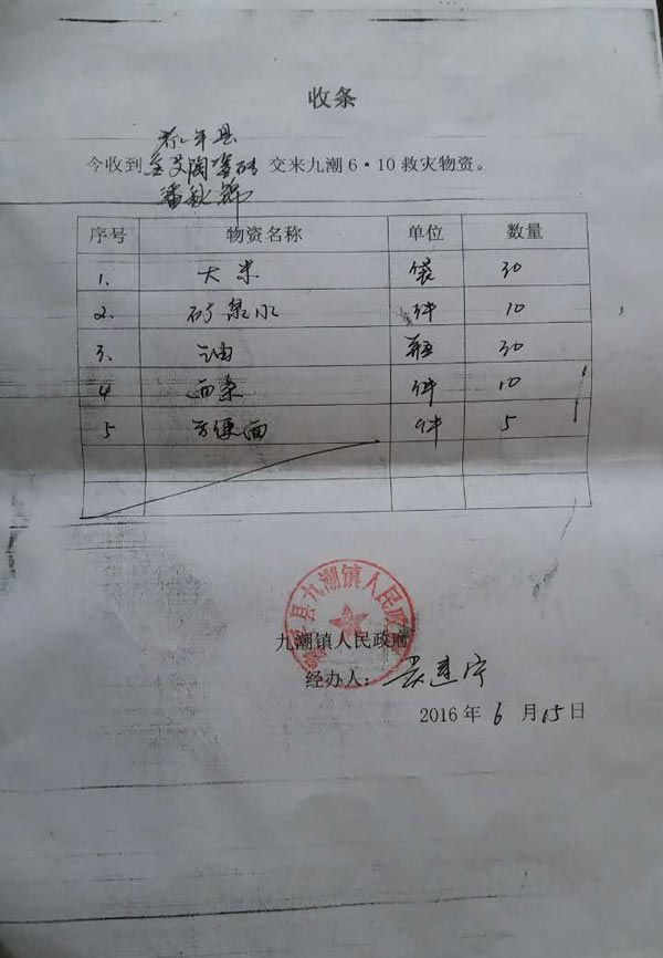 20160624142122303 天灾无情 爱达贵州黎平九潮