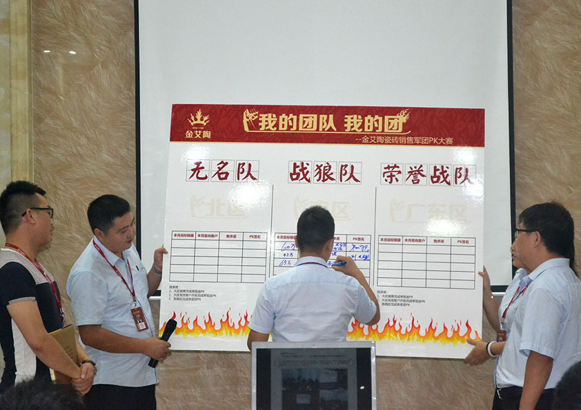 20160703134216296 网信快3·(中国游)官方网站销售团队PK掠影