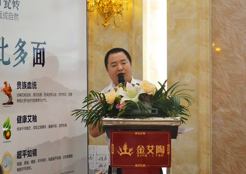 20160705094100456 网信快3·(中国游)官方网站瓷砖营销总监