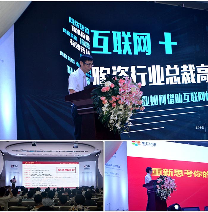 20160908111727427 网信快3·(中国游)官方网站受邀参与拉萨陶瓷行业“互联网+” 总裁高端论坛