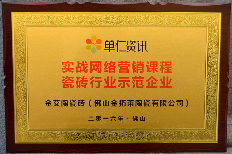 20160908111812677 网信快3·(中国游)官方网站受邀参与拉萨陶瓷行业“互联网+” 总裁高端论坛