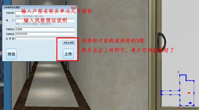 20160923111129768 网信快3·(中国游)官方网站 3D设计系统 VR及720度全景造作教程