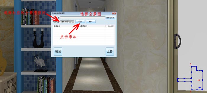 20160923111205550 网信快3·(中国游)官方网站 3D设计系统 VR及720度全景造作教程