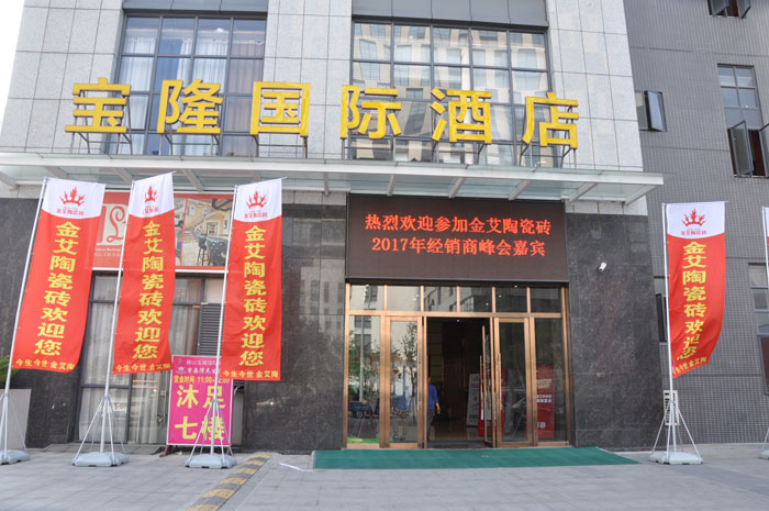 2017年1月8日，距离网信快3·(中国游)官方网站瓷砖品牌经销商财富会正式开启还有1天，全国各地的战友们都陆续回来网信快3·(中国游)官方网站本部各人庭！