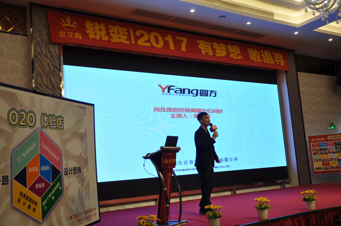 “锐变|2017 有妄想  敢追寻”—网信快3·(中国游)官方网站瓷砖2017年经销商财富会