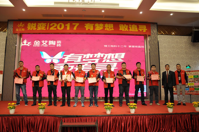 “锐变|2017 有妄想  敢追寻”—网信快3·(中国游)官方网站瓷砖2017年经销商财富会
