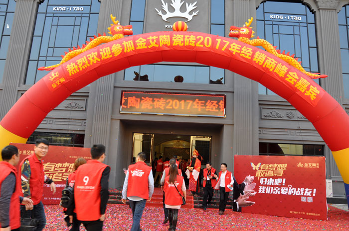 “锐变|2017 有妄想  敢追寻”—网信快3·(中国游)官方网站瓷砖2017年经销商财富会
