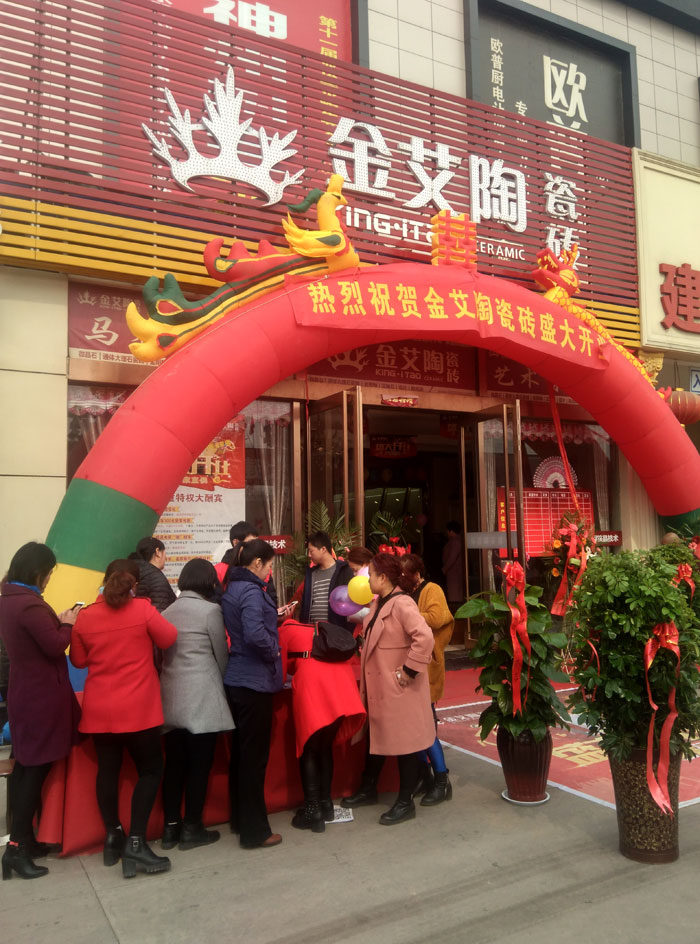 3月，春意正浓，震天的鞭炮声拉开了陶瓷一线品牌网信快3·(中国游)官方网站瓷砖山西晋城店开业盛典的序幕。