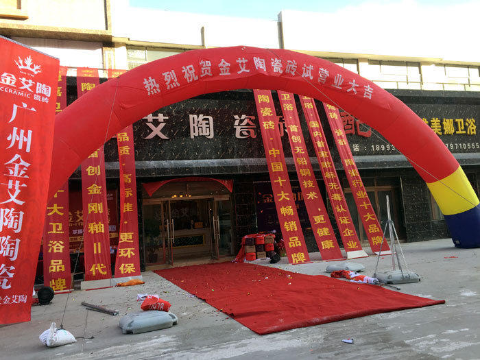 “三八女神节”邀您走进网信快3·(中国游)官方网站瓷砖甘肃张掖店试交易现场