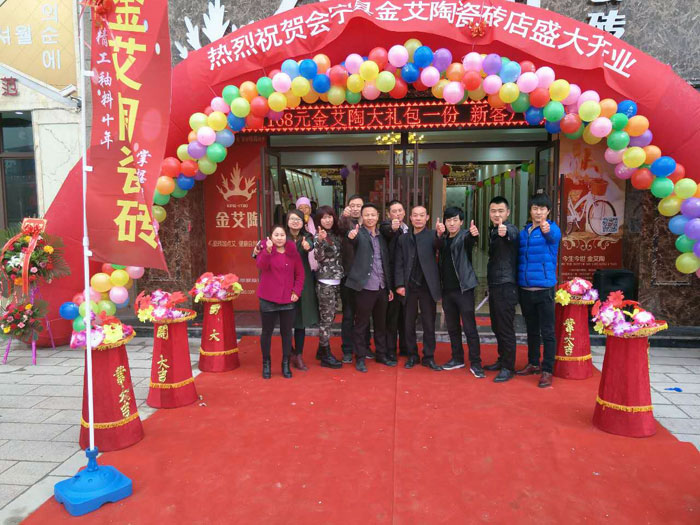 甘肃会宁网信快3·(中国游)官方网站瓷砖开业优惠，豪礼送一向