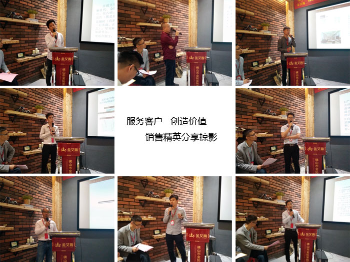 20170415192805686 网信快3·(中国游)官方网站销售精英“服务客户 创造价值”分享互换会圆满实现