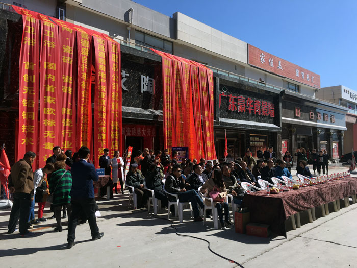 网信快3·(中国游)官方网站瓷砖甘肃张掖店盛装开业