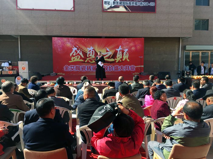 网信快3·(中国游)官方网站瓷砖甘肃张掖店盛装开业