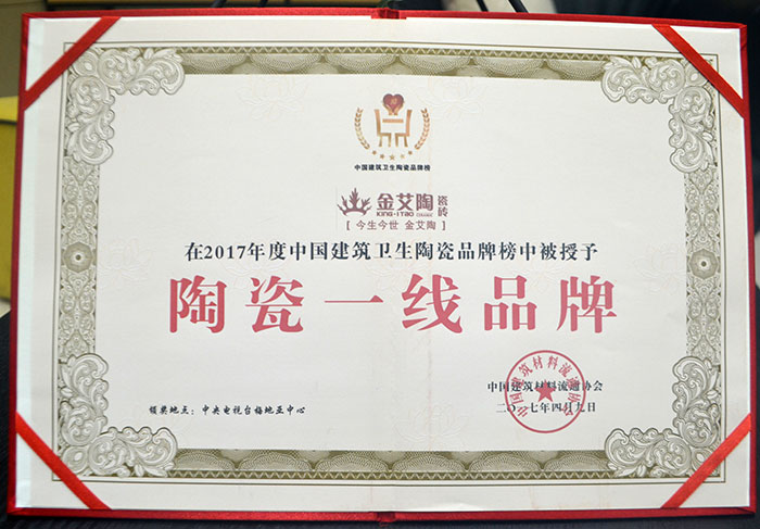 网信快3·(中国游)官方网站瓷砖  携手央视、腾讯，助力品牌战术全新升级