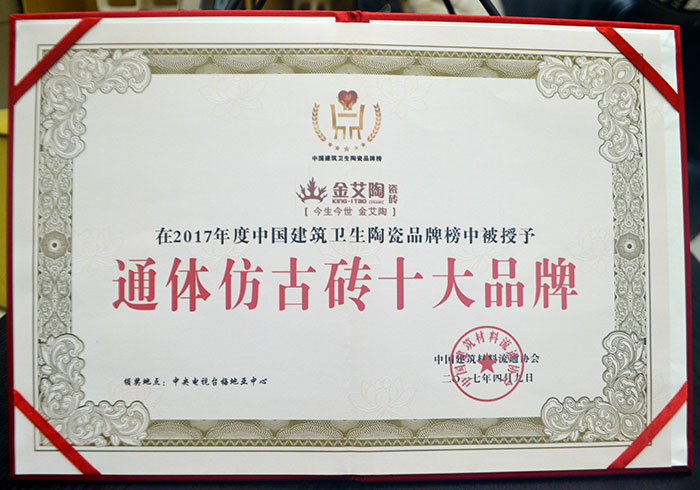 网信快3·(中国游)官方网站瓷砖  携手央视、腾讯，助力品牌战术全新升级