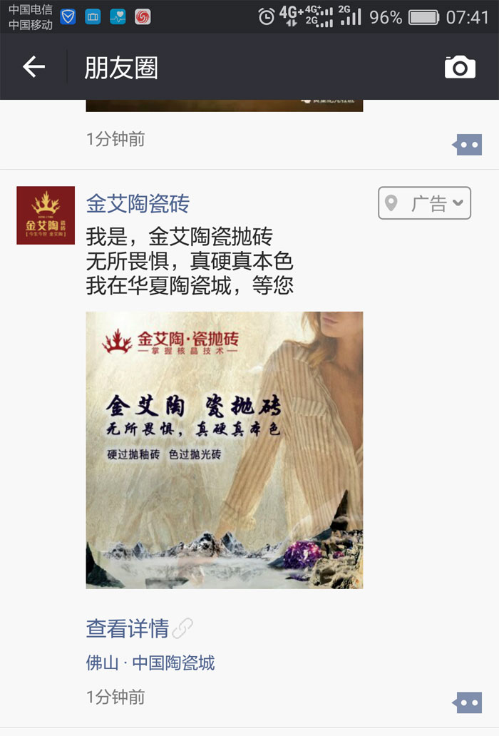 网信快3·(中国游)官方网站瓷砖  携手央视、腾讯，助力品牌战术全新升级