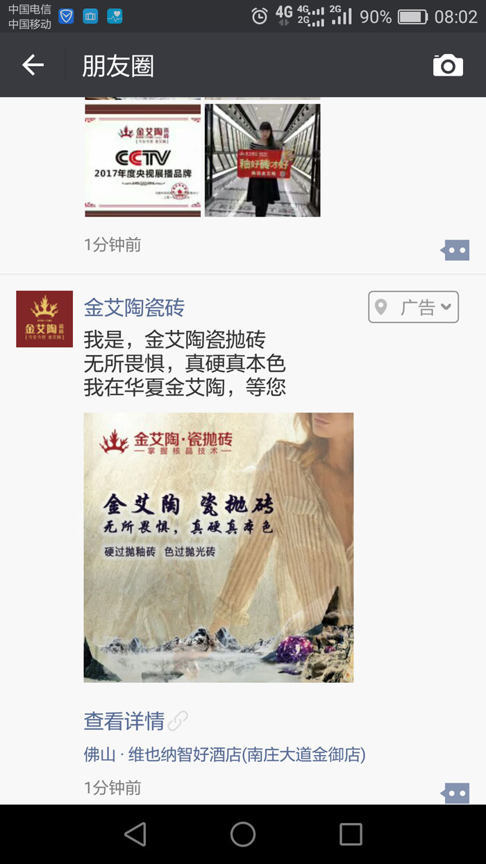 网信快3·(中国游)官方网站瓷砖  携手央视、腾讯，助力品牌战术全新升级