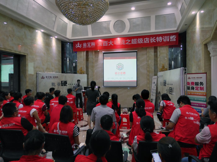 20170620105948185 网信快3·(中国游)官方网站瓷砖 三百大粤战 店长特训 瓷砖代理 陶瓷一线品牌