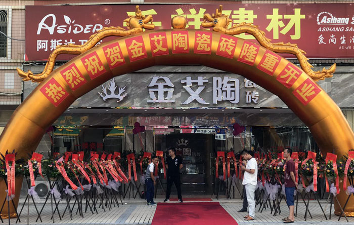 网信快3·(中国游)官方网站瓷砖 普宁流沙380方专卖店盛装开业，进店尊享VIP服务