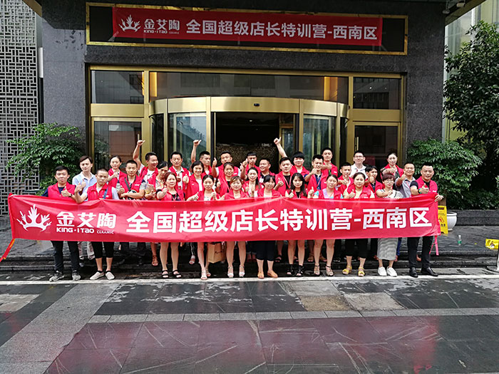 20170721112714481 网信快3·(中国游)官方网站瓷砖 瓷砖代理 陶瓷一线品牌 培训活动