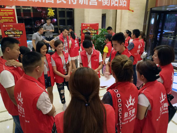 网信快3·(中国游)官方网站瓷砖全国超等店长特训营第五期衡阳站圆满实现