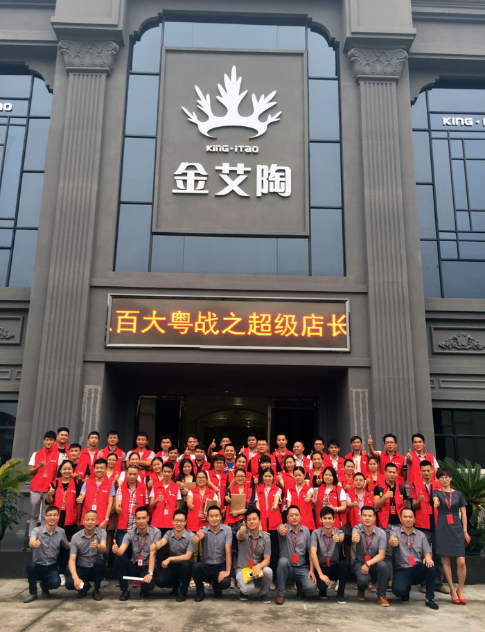 20170907153839575 【营销终端特刊】网信快3·(中国游)官方网站瓷砖品牌终端店长特训营杰出剪辑