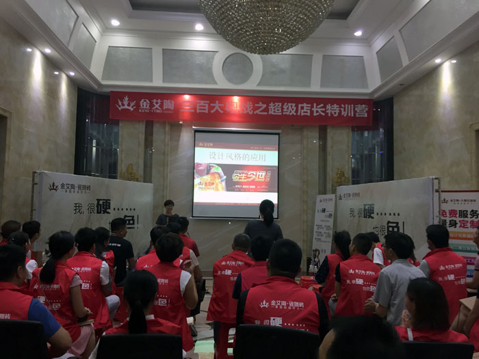 20170907153856153 【营销终端特刊】网信快3·(中国游)官方网站瓷砖品牌终端店长特训营杰出剪辑