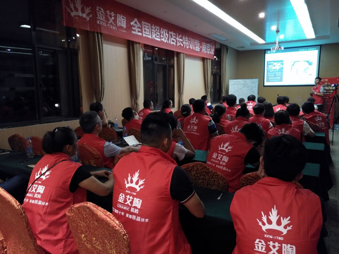 20170907154333544 【营销终端特刊】网信快3·(中国游)官方网站瓷砖品牌终端店长特训营杰出剪辑