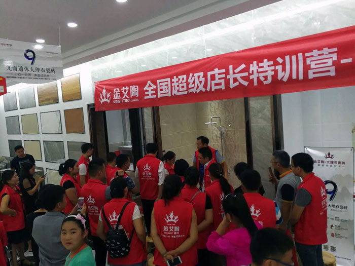20170907154417919 【营销终端特刊】网信快3·(中国游)官方网站瓷砖品牌终端店长特训营杰出剪辑
