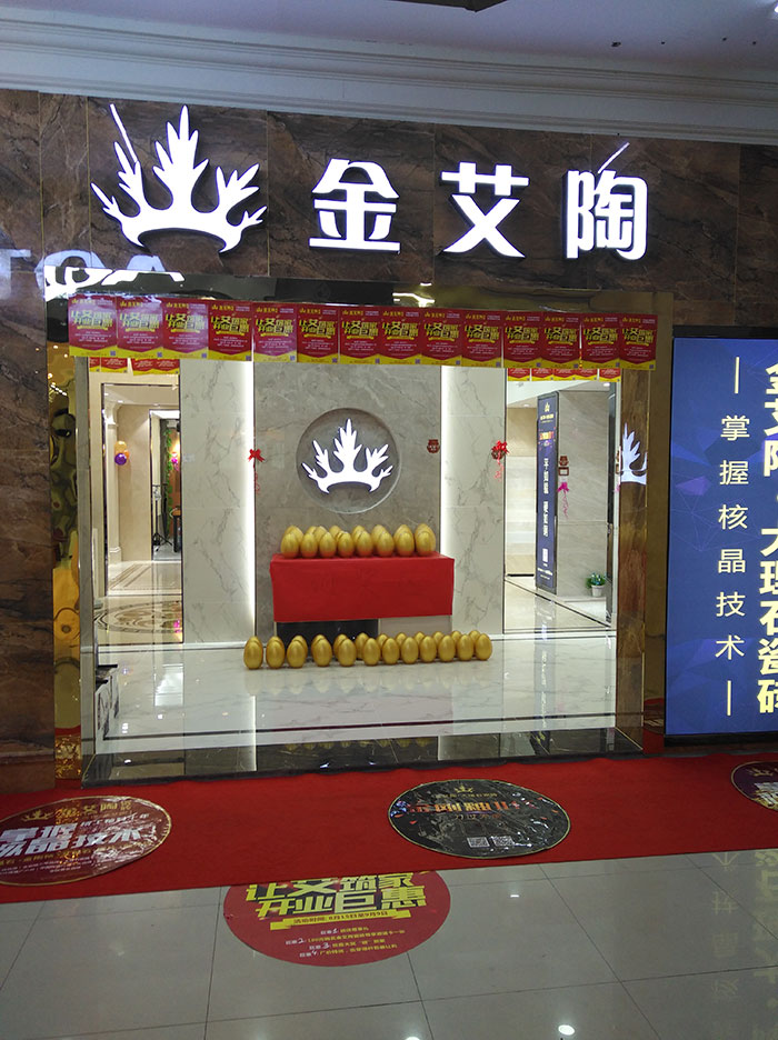 网信快3·(中国游)官方网站瓷砖 瓷砖代理 陶瓷一线品牌 瓷砖加盟 