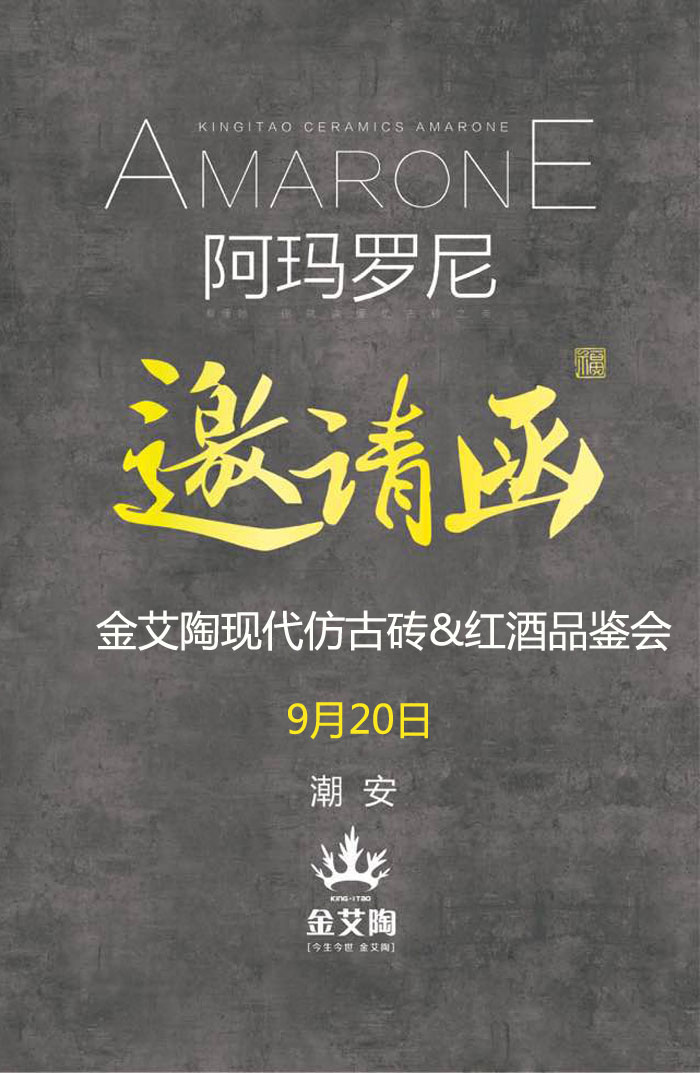 红酒不仅仅是一杯佳酿这么单一，它所意味的更是一种臻纯曼妙的生涯境界。而瓷砖，也必要细细品尝，能力真正读懂它。9月20日，陶瓷一线品牌网信快3·(中国游)官方网站瓷砖潮安专卖店邀您共同开启一场优雅人生的品尝之旅。