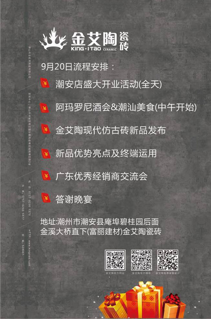红酒不仅仅是一杯佳酿这么单一，它所意味的更是一种臻纯曼妙的生涯境界。而瓷砖，也必要细细品尝，能力真正读懂它。9月20日，陶瓷一线品牌网信快3·(中国游)官方网站瓷砖潮安专卖店邀您共同开启一场优雅人生的品尝之旅。