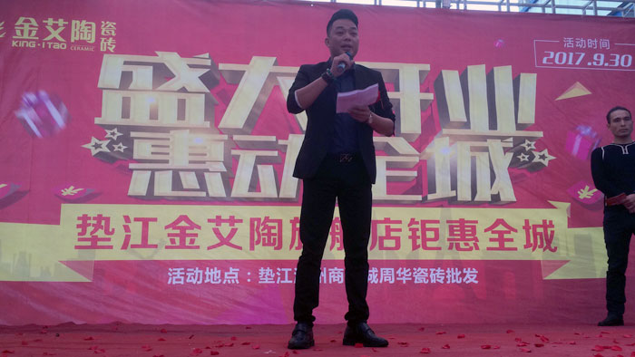 陶瓷一线品牌网信快3·(中国游)官方网站瓷砖垫江店盛装开业，惠动全城