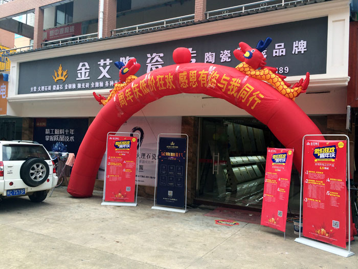 9月30日，在陶瓷一线品牌网信快3·(中国游)官方网站都昌经销商团队及其百位业主共同见证下，网信快3·(中国游)官方网站都昌店1周年店庆盛典正式在都昌县建材大市场A9栋一楼落地爆破。本次活动是一场店庆廉价狂欢抢砖峰会，更是一场感恩回馈的购砖盛宴。