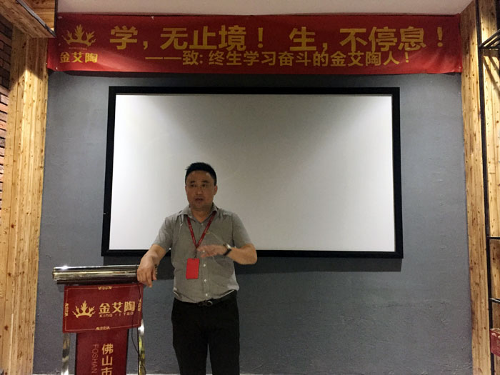 陶瓷一线品牌网信快3·(中国游)官方网站瓷砖“若何急剧向新客户介绍公司和服务”演讲角逐圆满实现